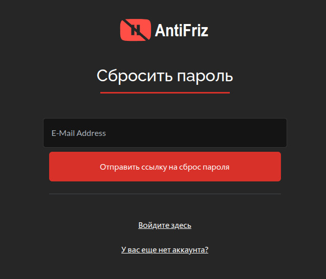 3 Reset Antifriz Password.jpg