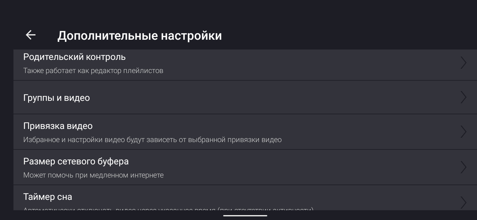 3 Parental control feature in the IPTV player.jpg