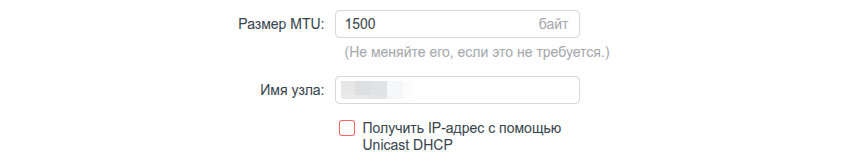 4 MTU settings.jpg