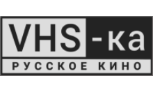 VHS-ка русское кино 4K