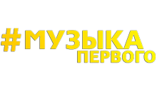 Музыка первого HD