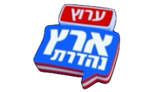 FreeTV Eretz Nehederet HD