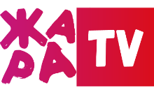 Жара