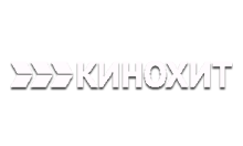 Кинохит HD